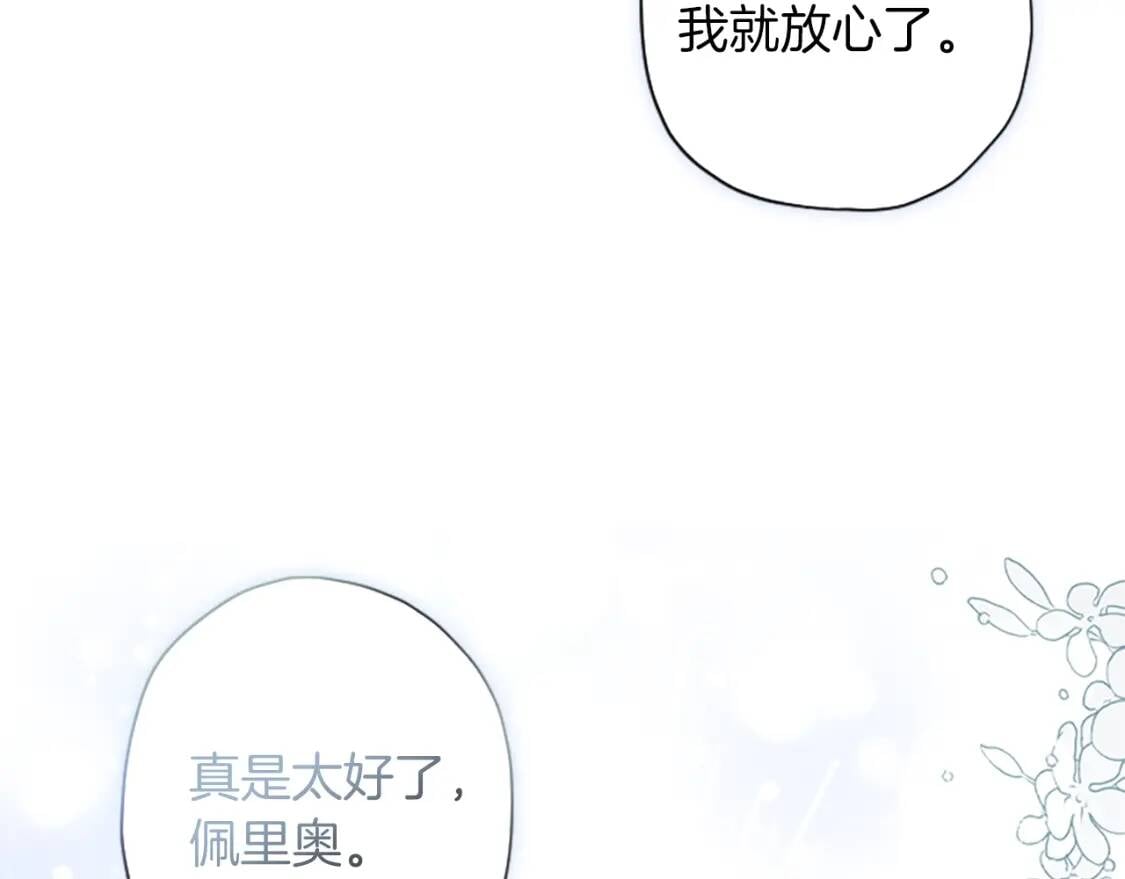 第45话 羡煞旁人42