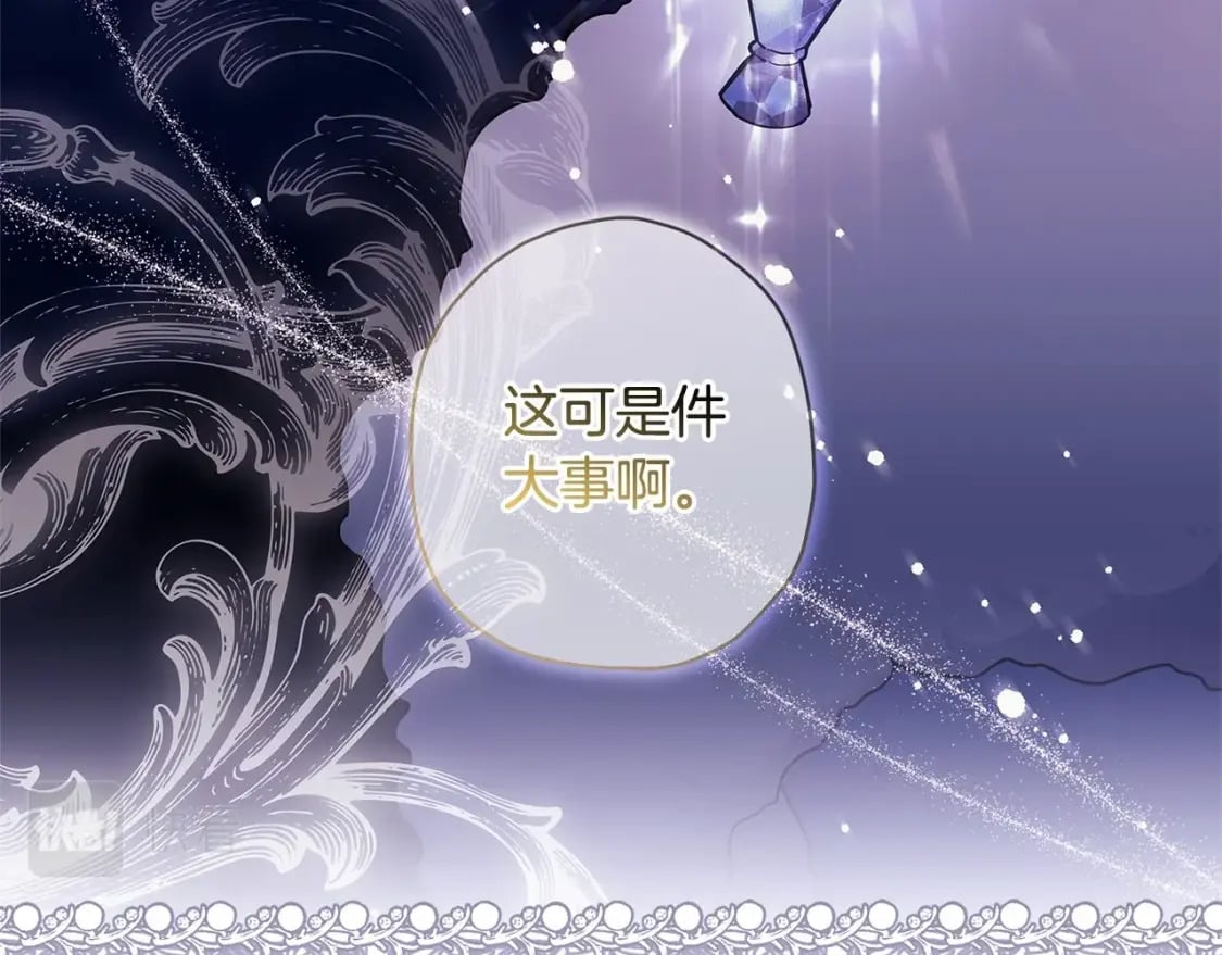 第71话 你能不能有点眼力见儿56