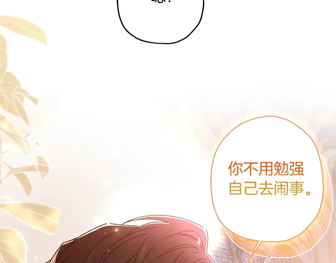 第89话 请注意，我要开始闹事啦66
