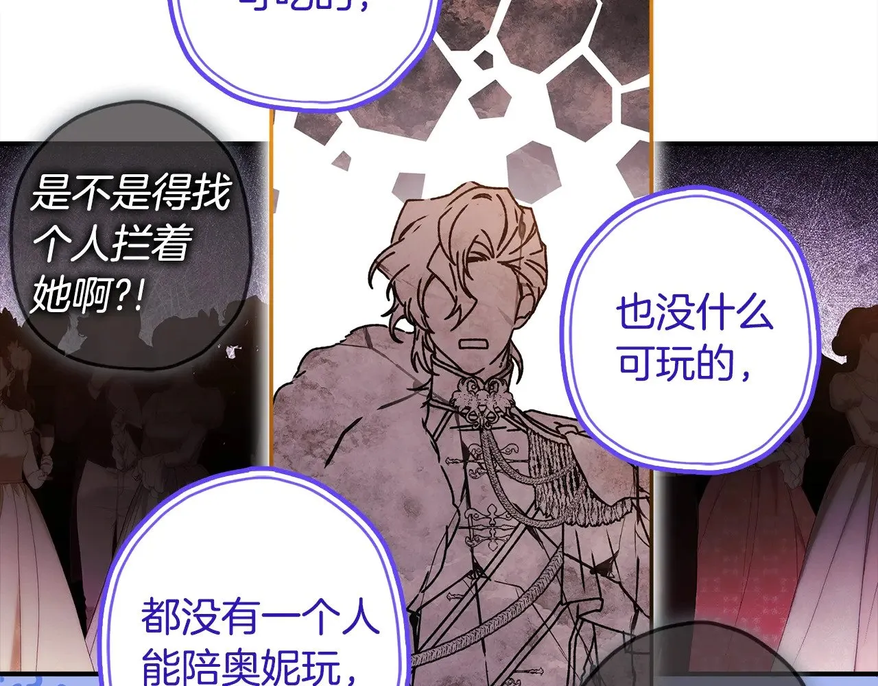 第94话 这就是那个私生女啊98