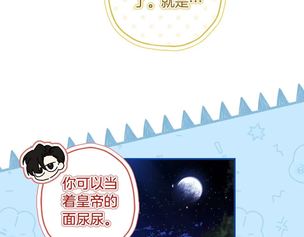 第89话 请注意，我要开始闹事啦83