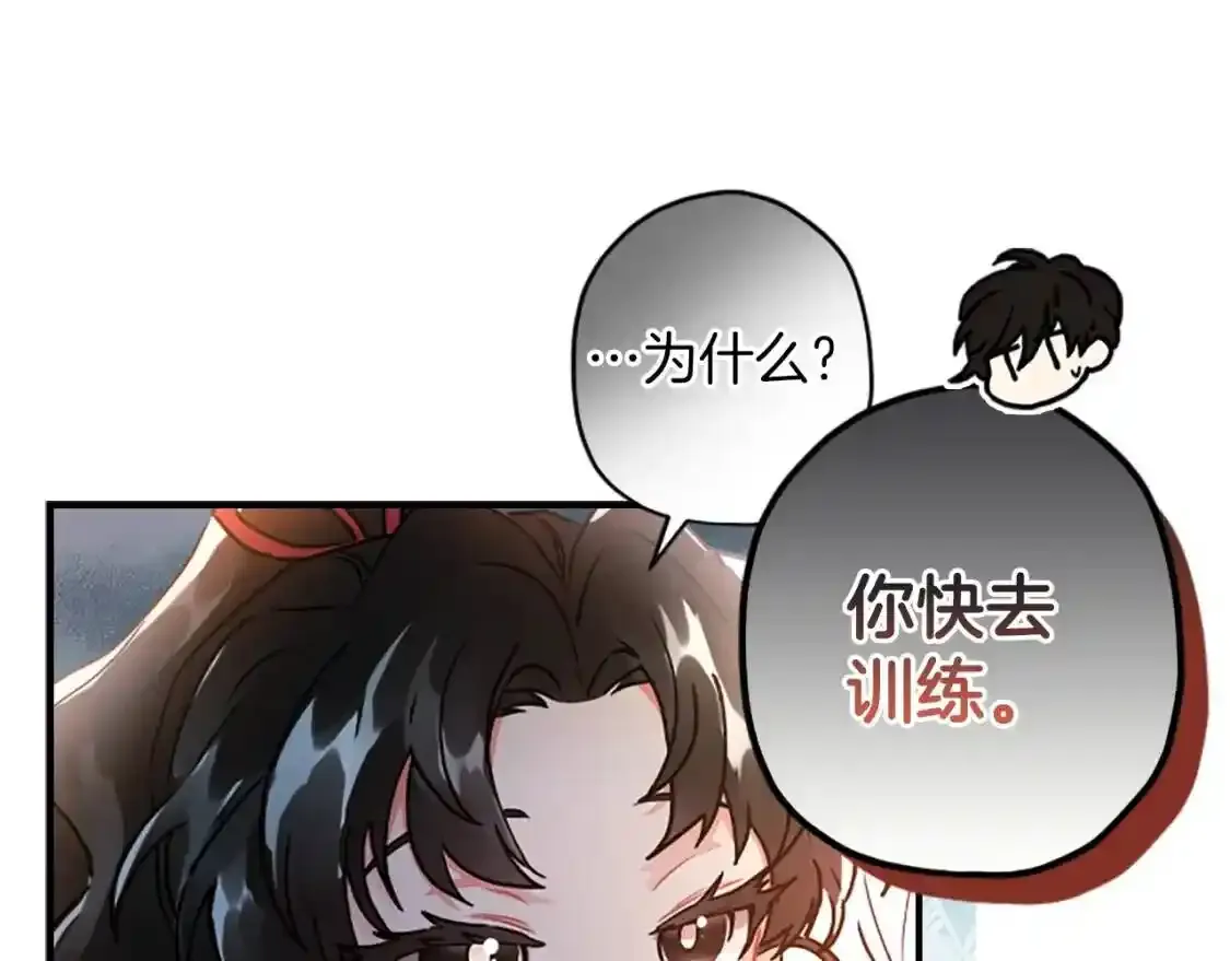 第46话 练剑85
