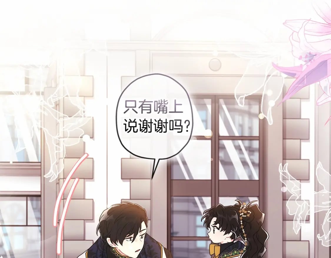第73话 爸爸啾咪~134