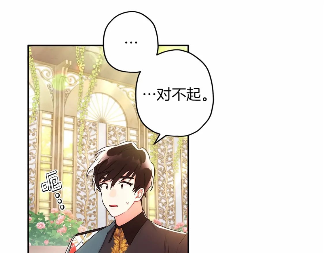 第59话 摸一下大腿肌，可以吗？119