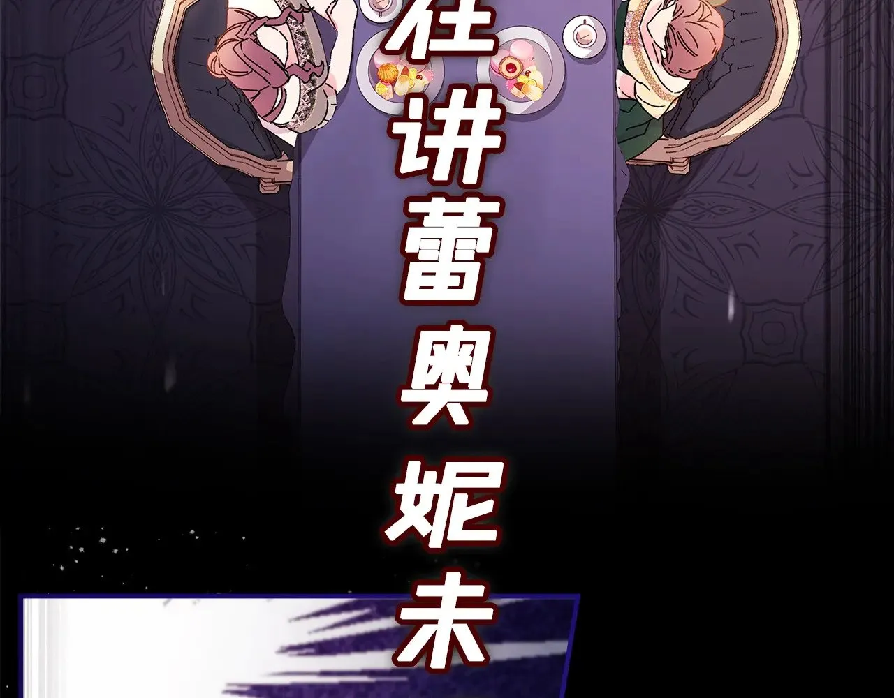 第101话 茶话会93