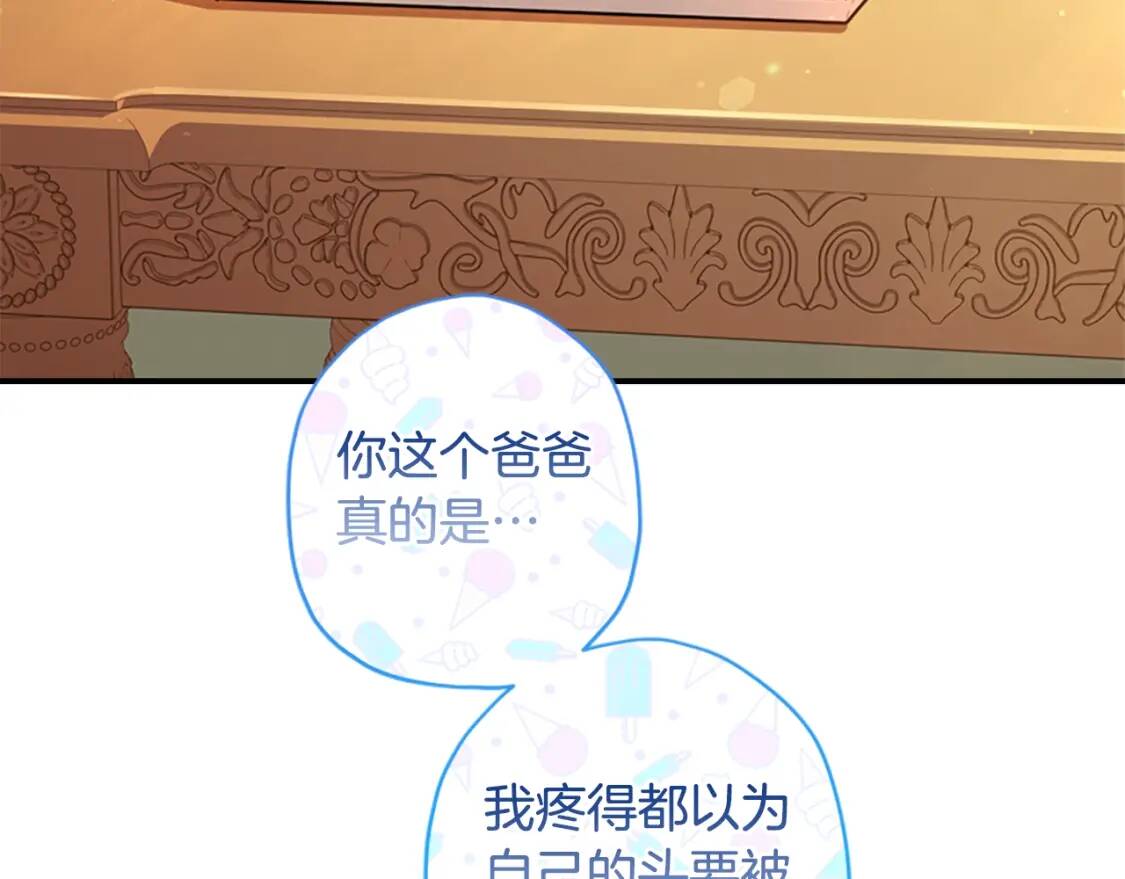 第37话  娃娃被打51