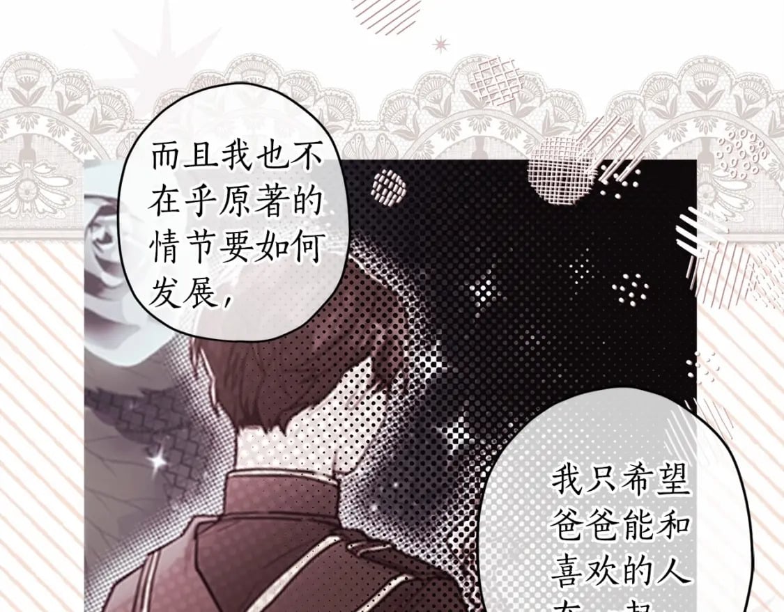 第69话 爸爸的幸福很重要！16