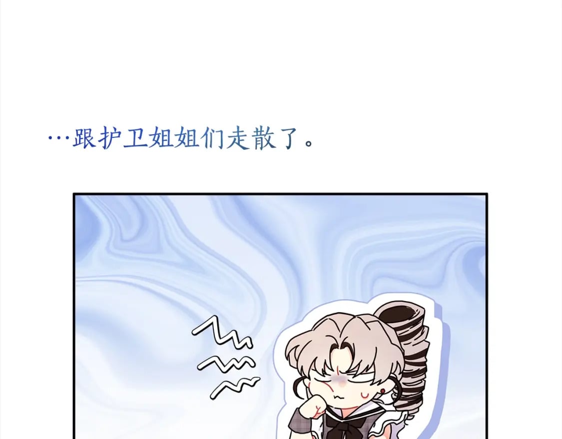 第55话 危险81