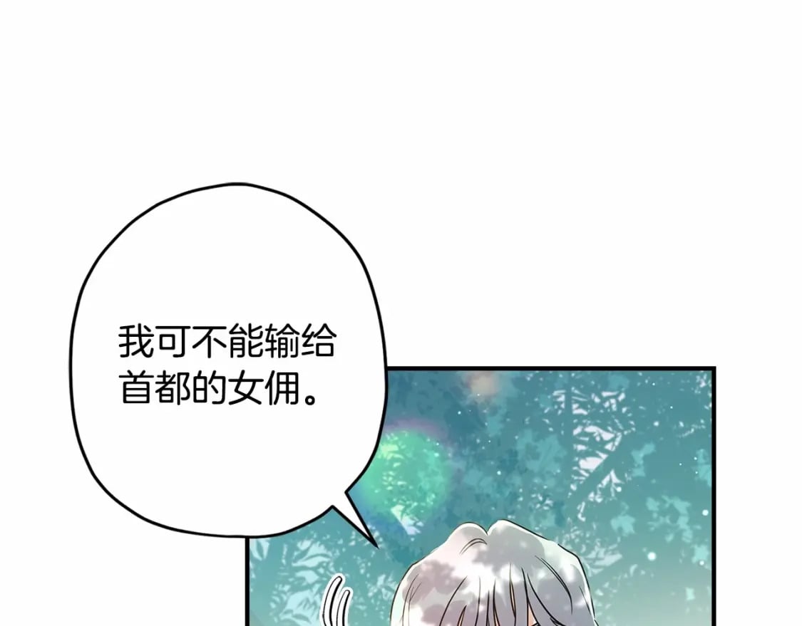 第65话 唱奇怪的表白歌73