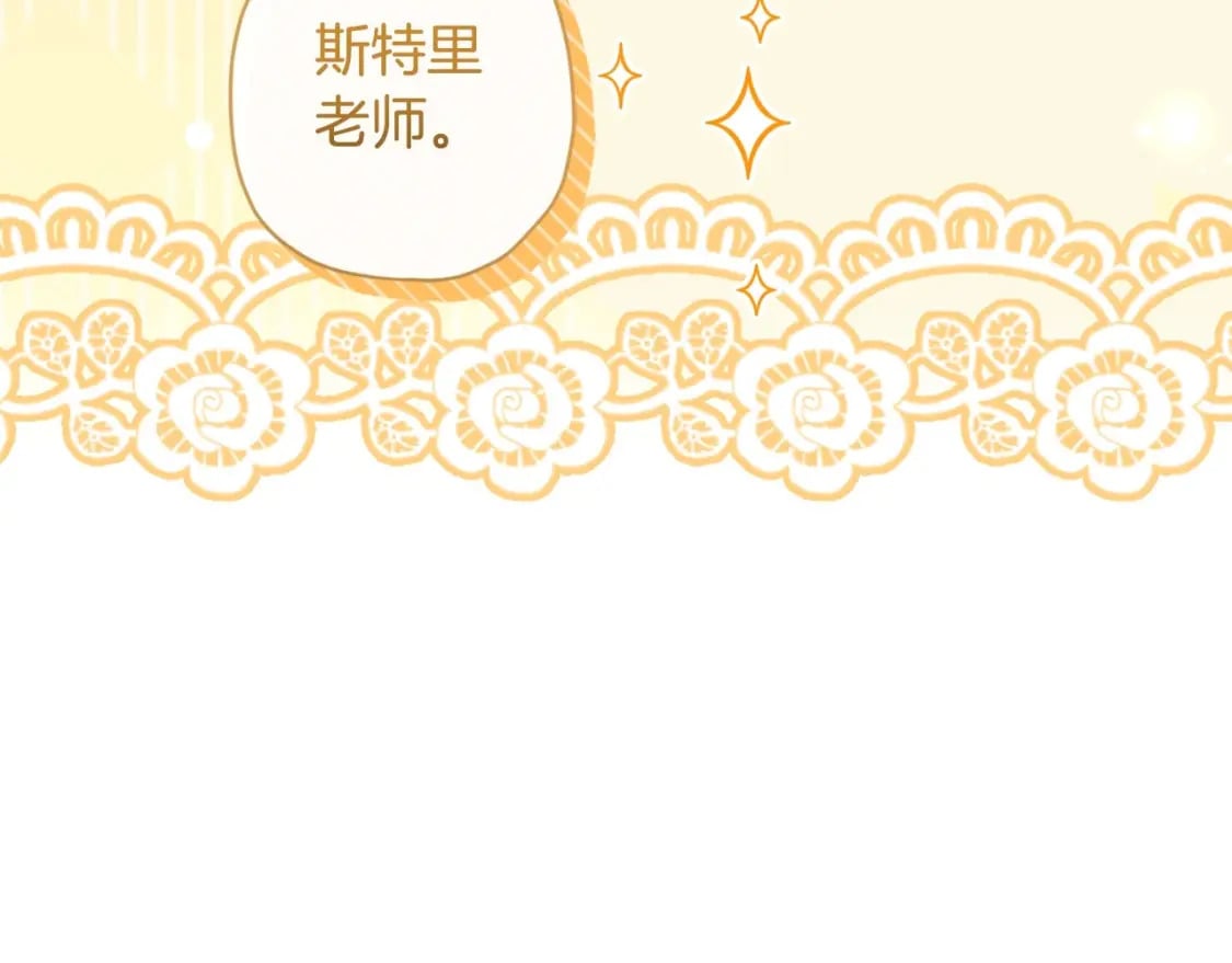 第80话 爸爸会担心的人，第一个就是我…21