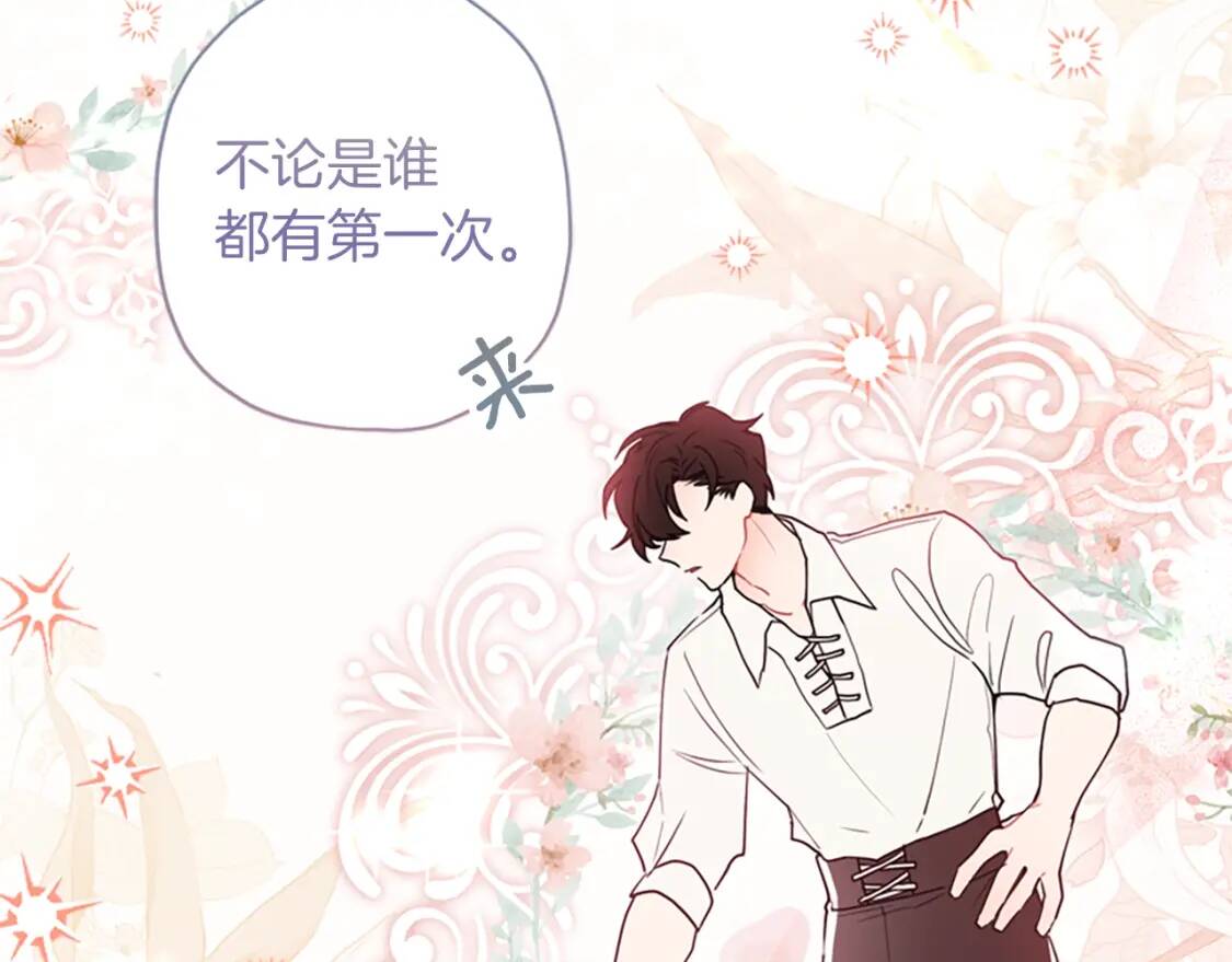 第41话 爸爸 好帅！114