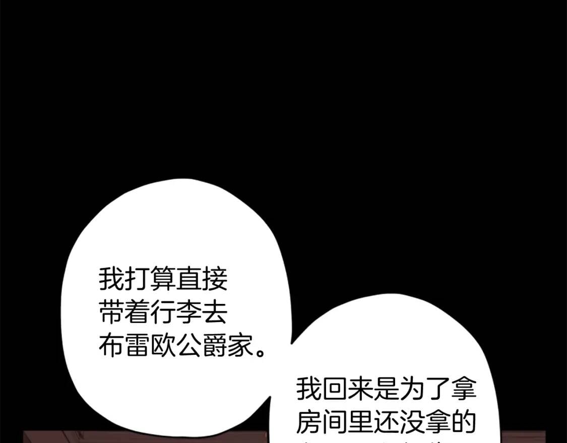 第36话 满足好奇心15