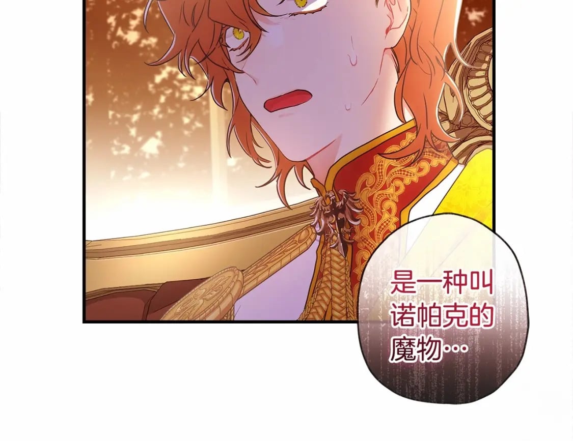 第70话 这个回答有点出乎意料91