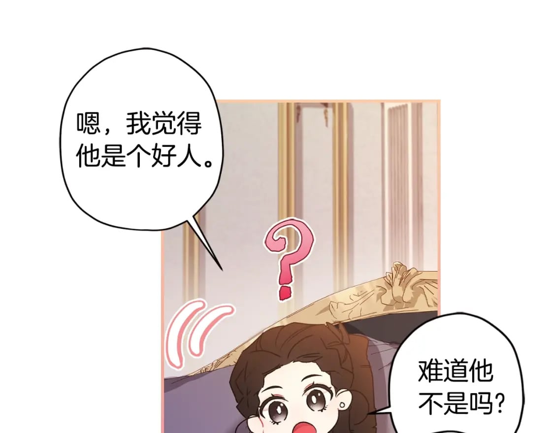 第86话 公爵的来访167