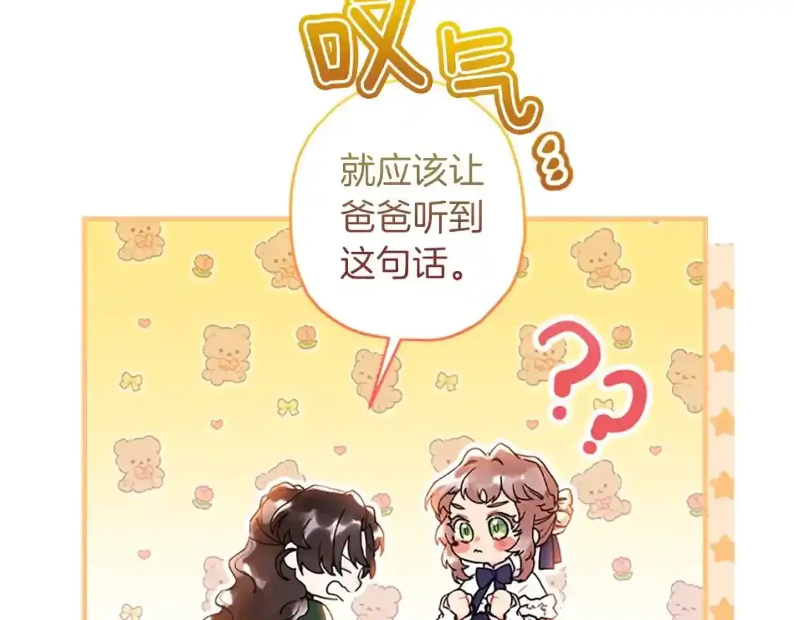 第46话 练剑25