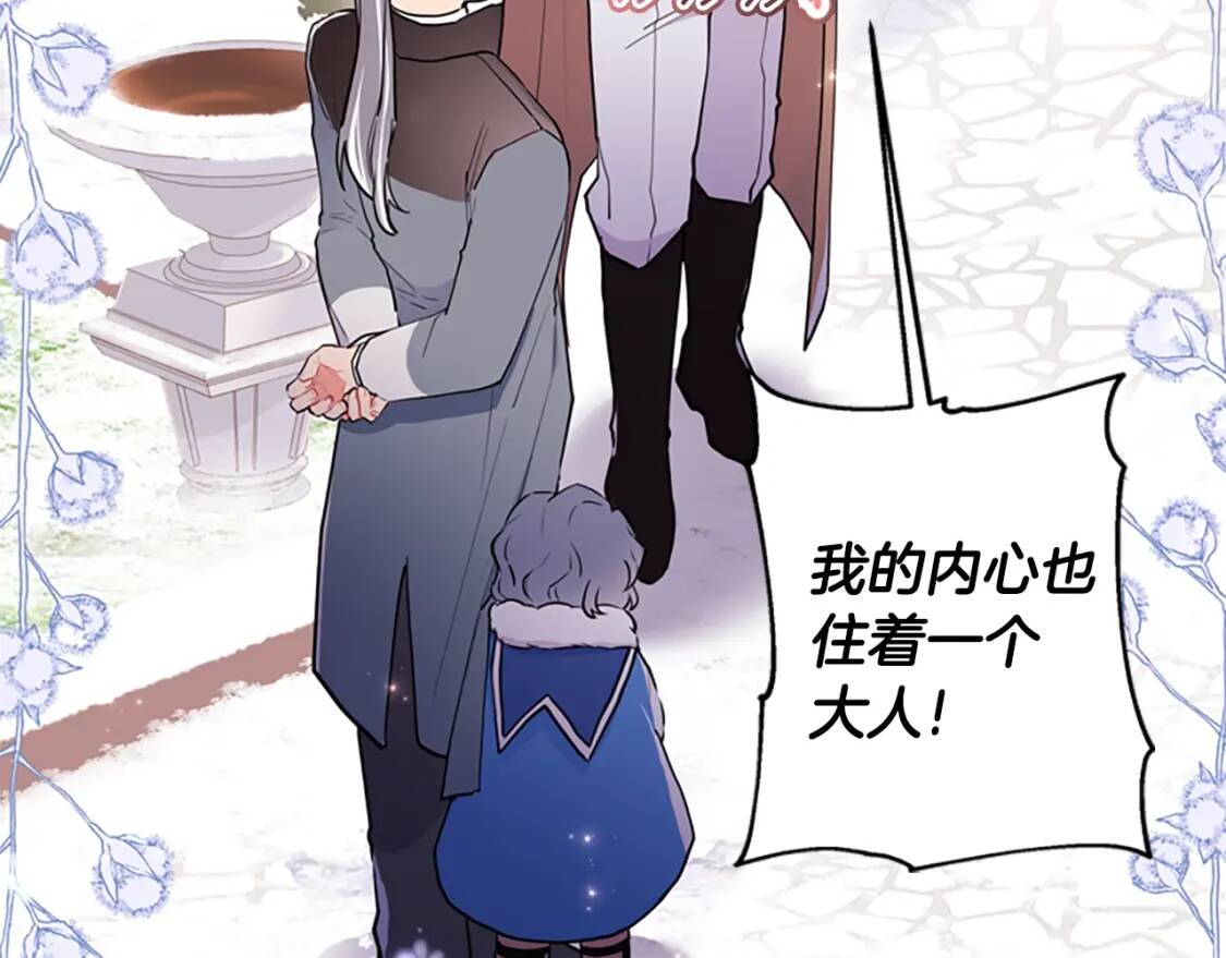 第36话 满足好奇心109