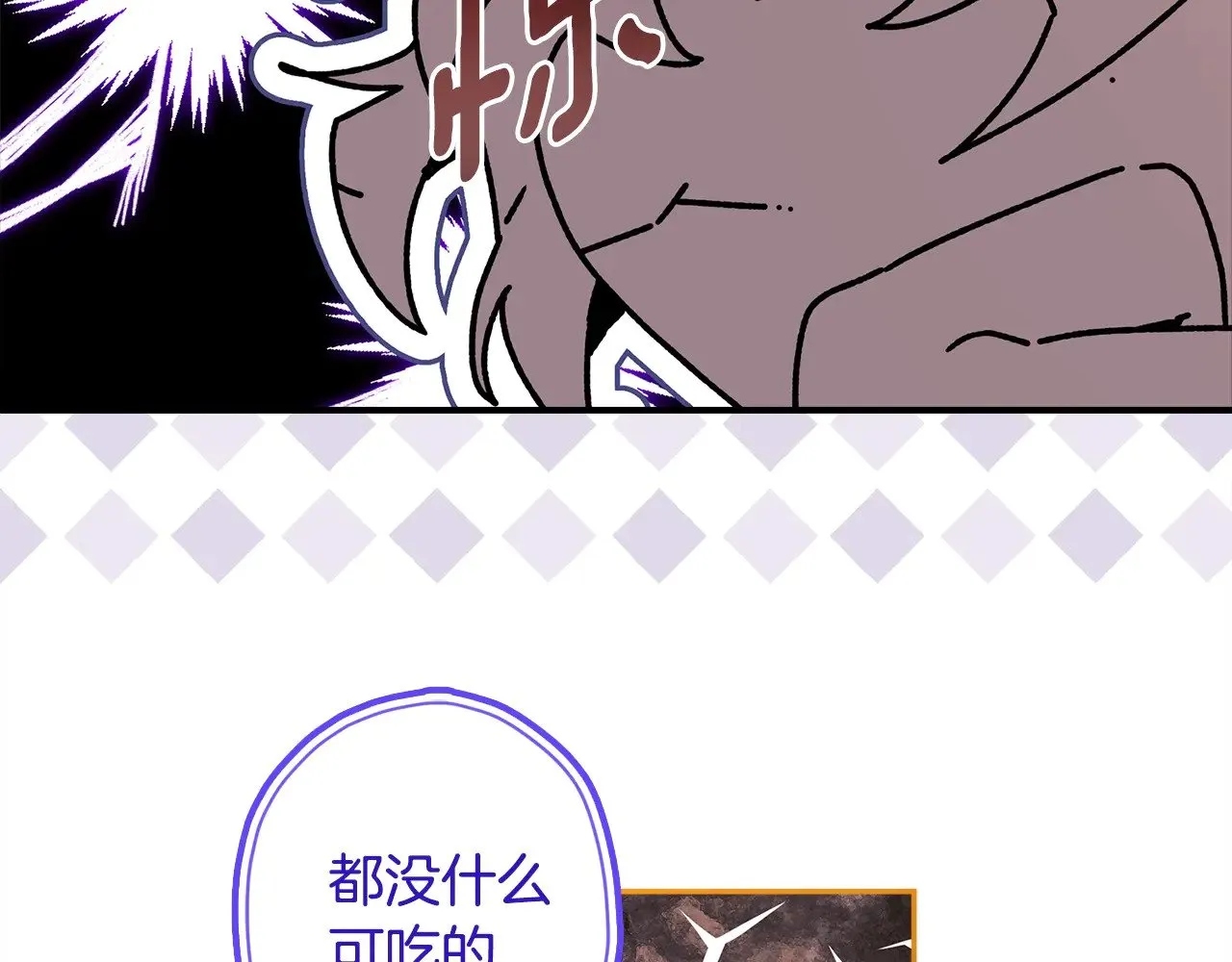 第94话 这就是那个私生女啊97