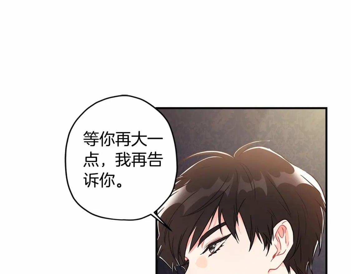 第66话 我都替你难为情67