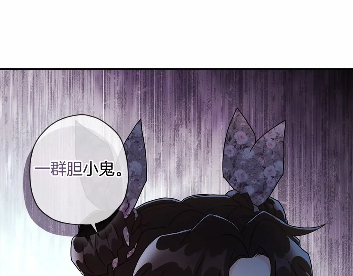 第66话 我都替你难为情94