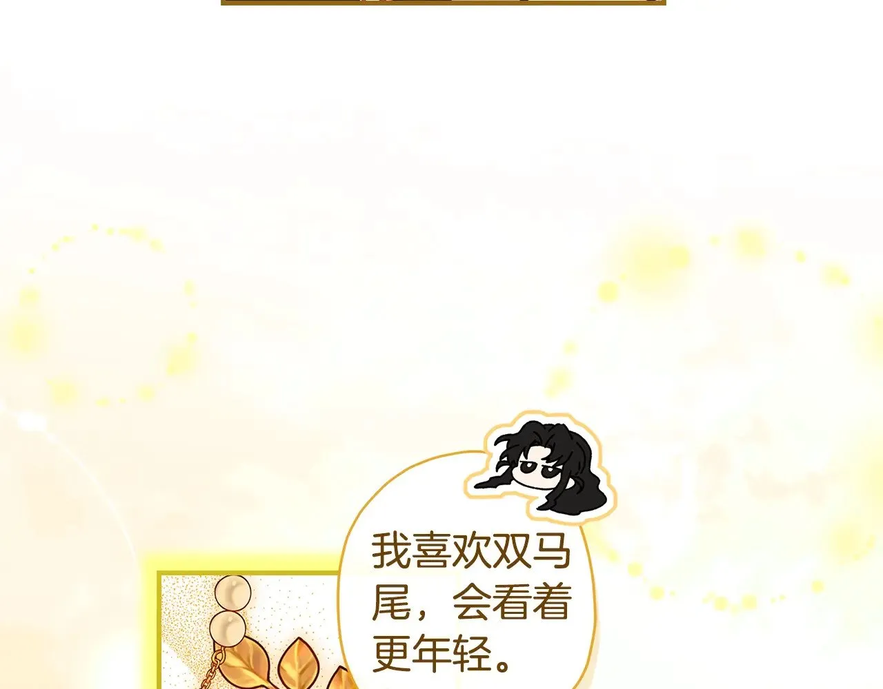 第三季·启（88话）带娃技能见长78