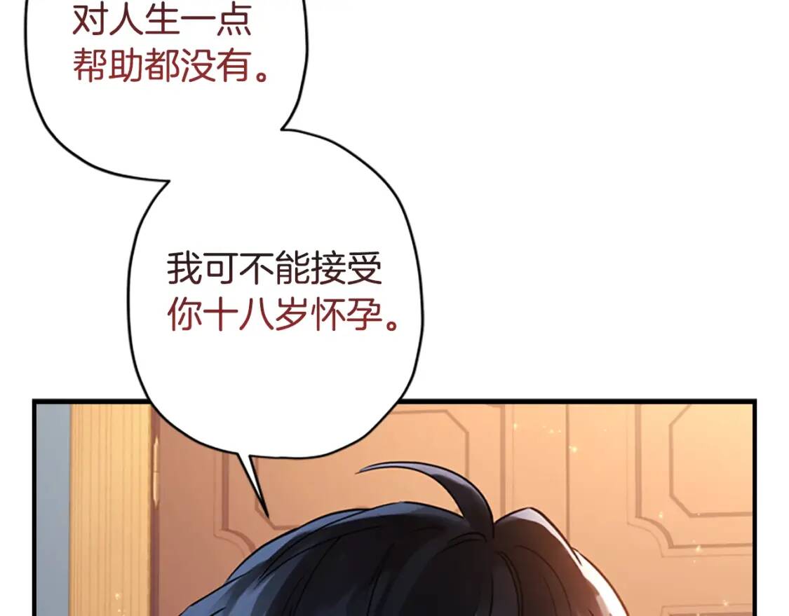 第37话  娃娃被打121