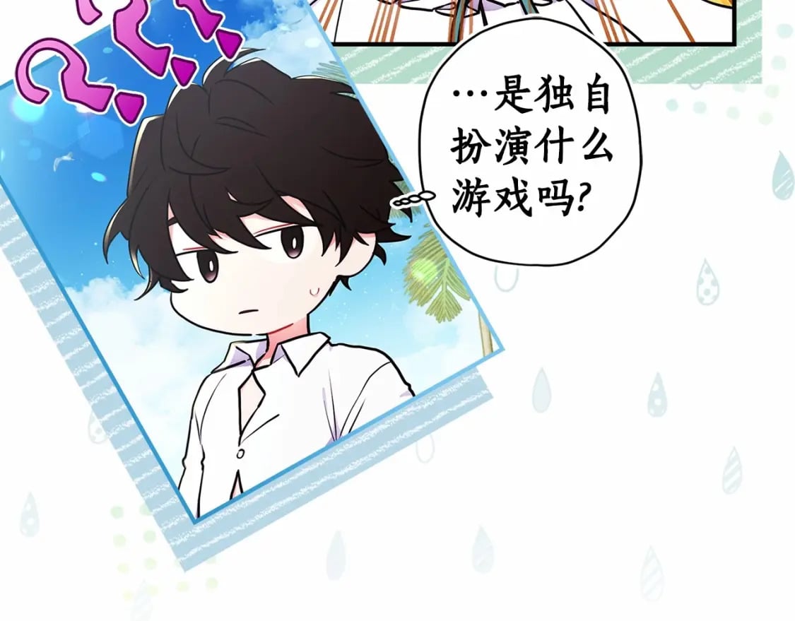 第61话 爸爸看起来好小只喔24