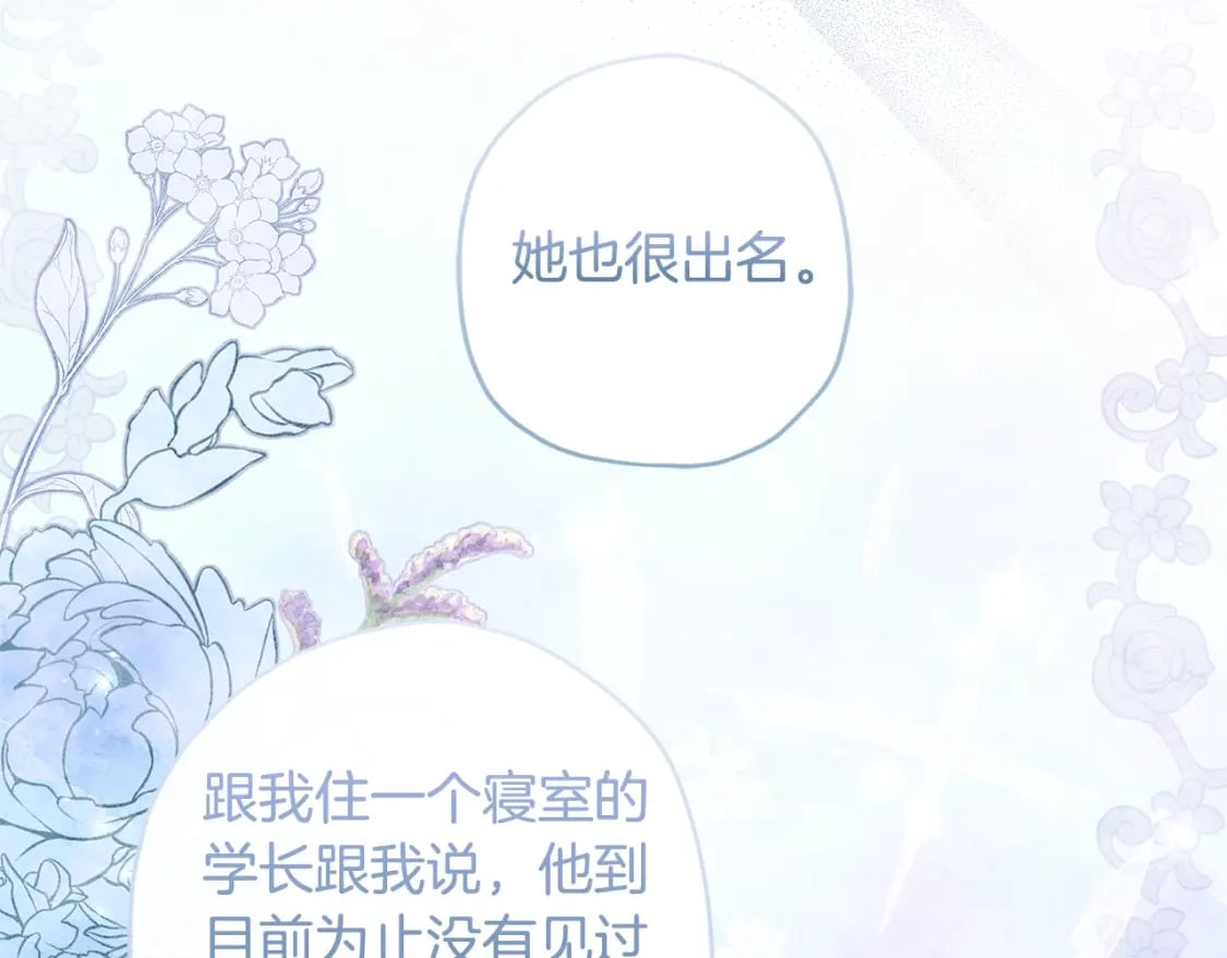 第78话 女人的手帕是用来给男人擦眼泪的…139