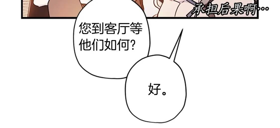 第38话 互怼62