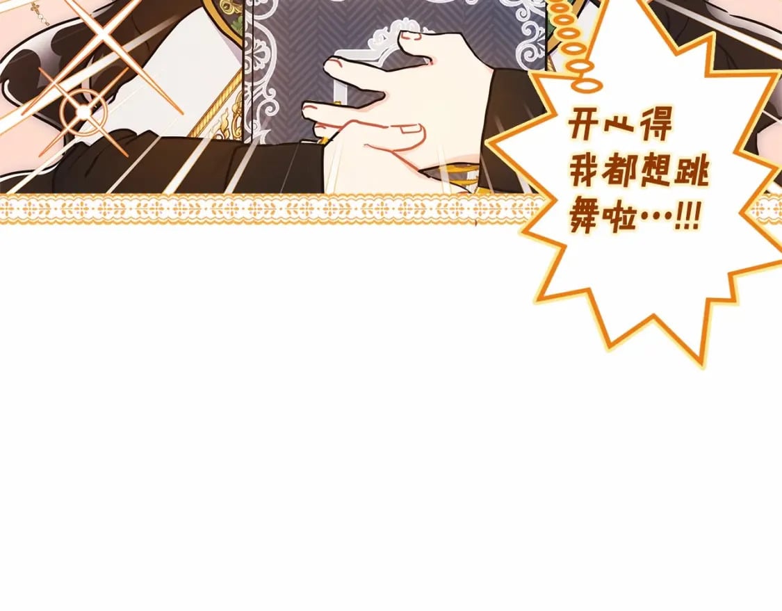 第73话 爸爸啾咪~122
