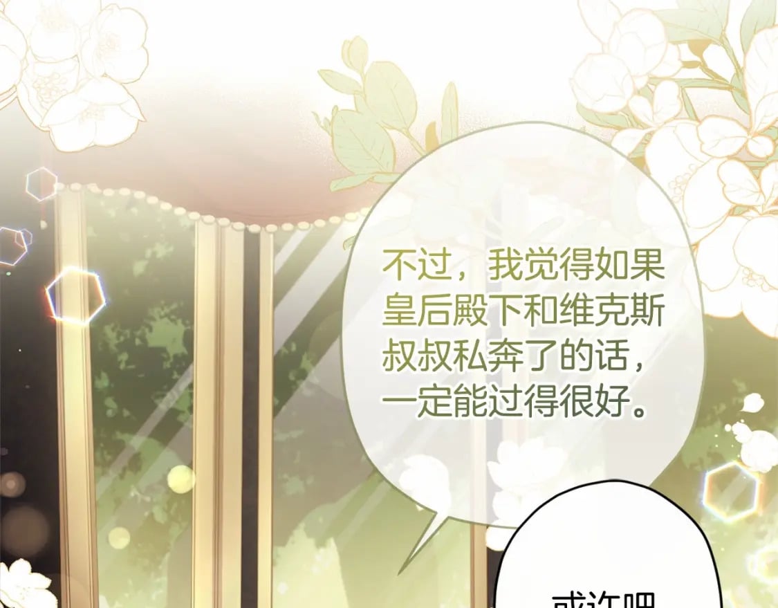 第63话 爸比的疯言疯语82