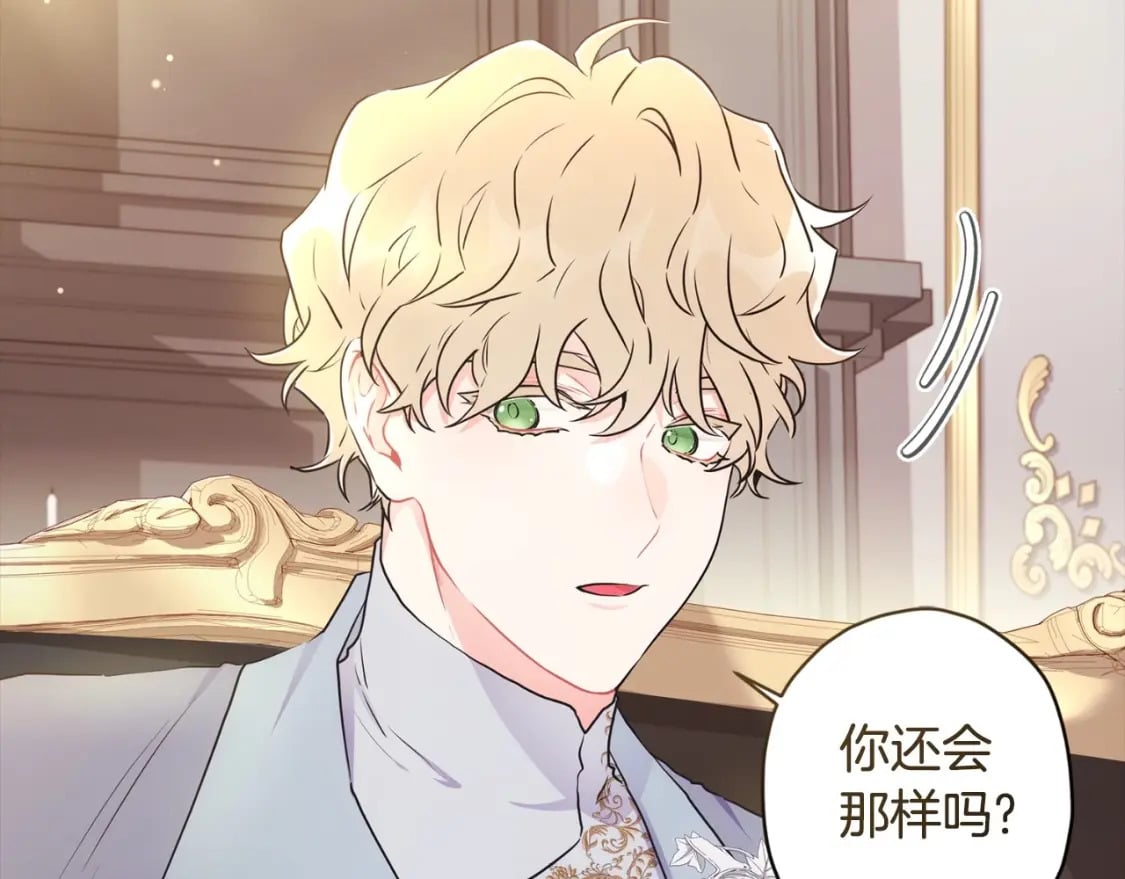 第80话 爸爸会担心的人，第一个就是我…117