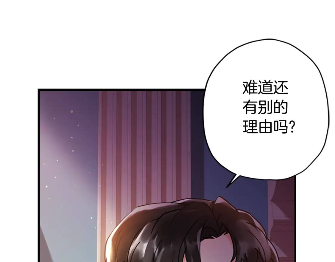 第38话 互怼117