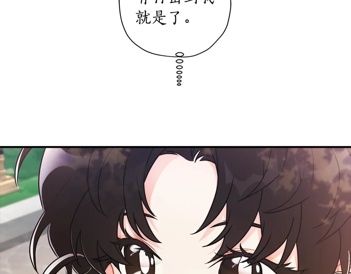 第77话 不知羞耻的事？100