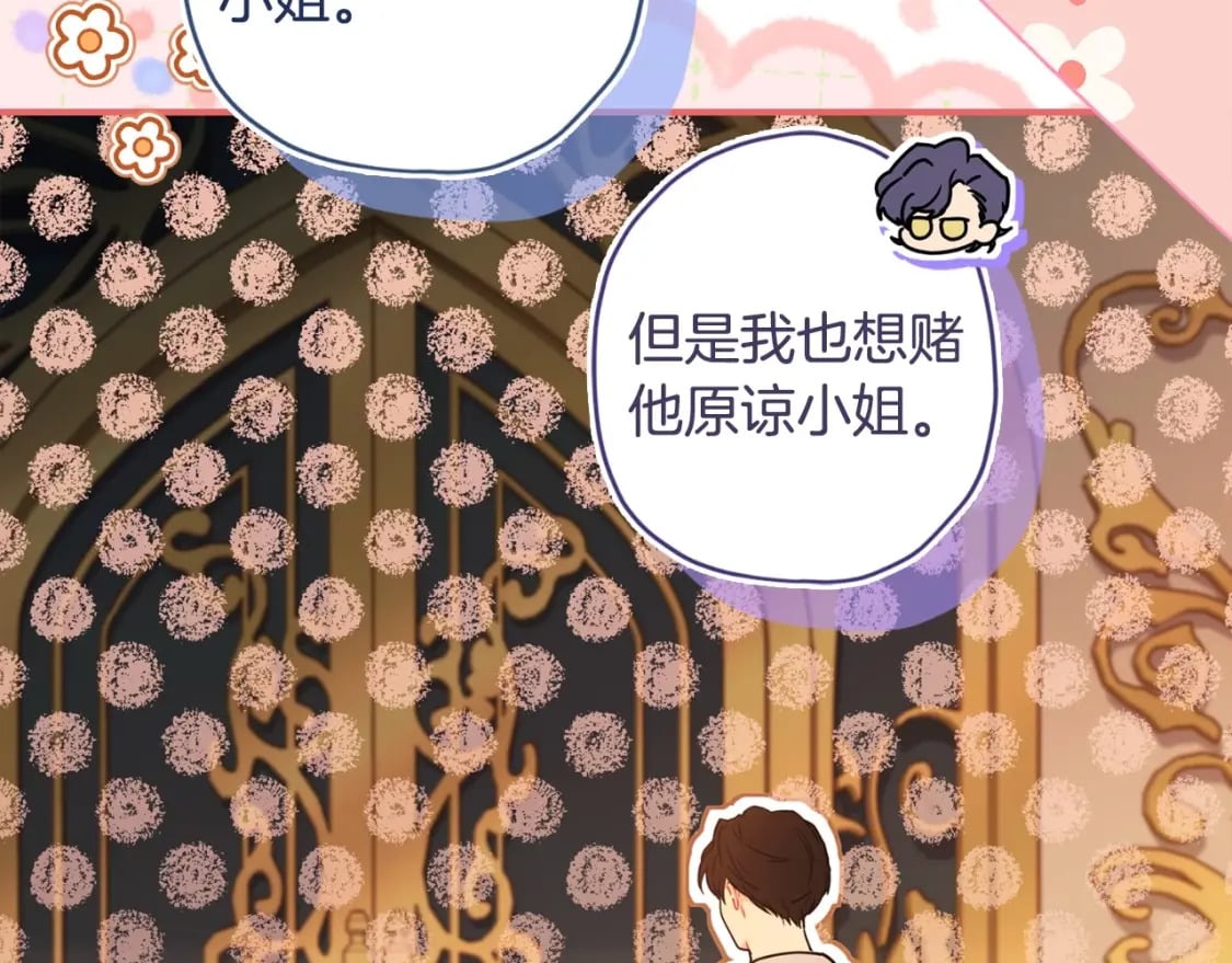 第85话 认错26