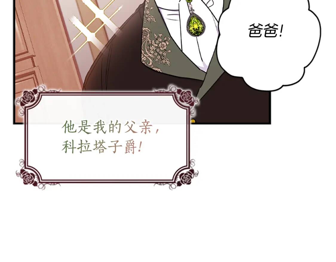 第41话 爸爸 好帅！162