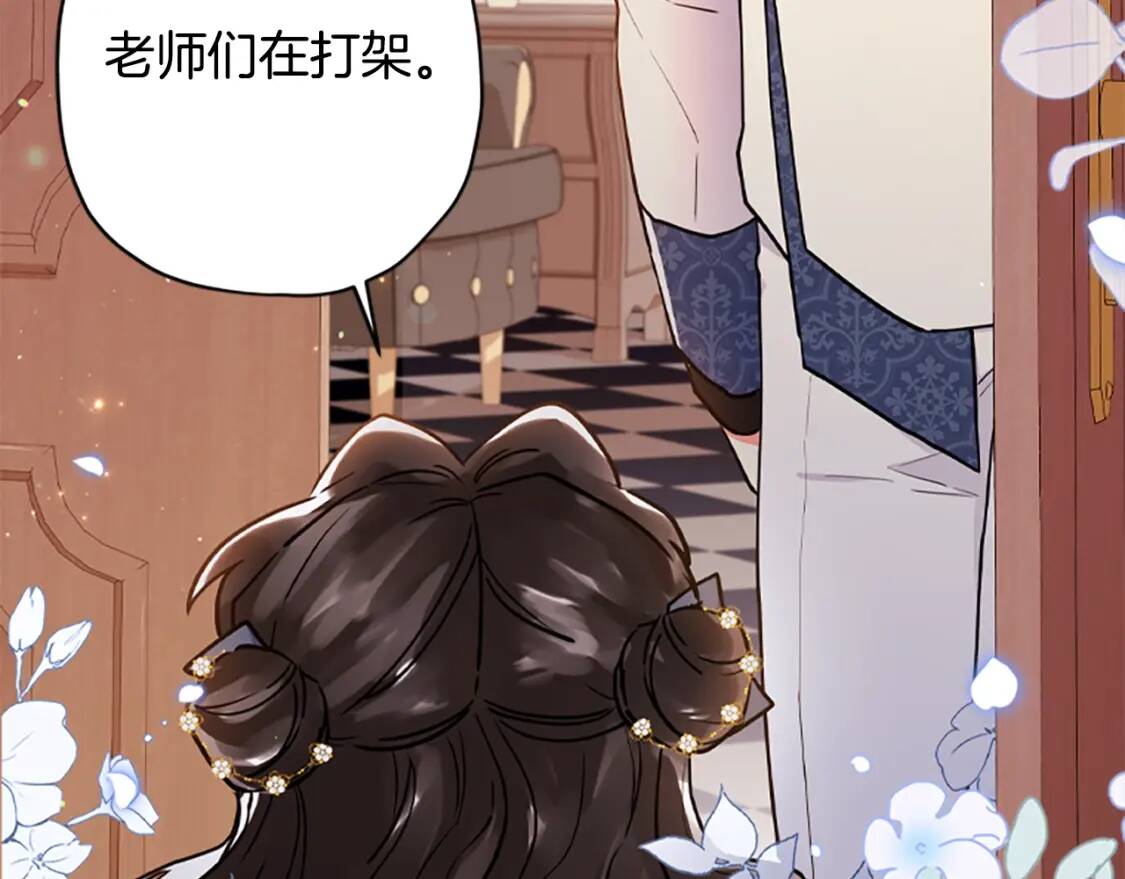 第38话 互怼136