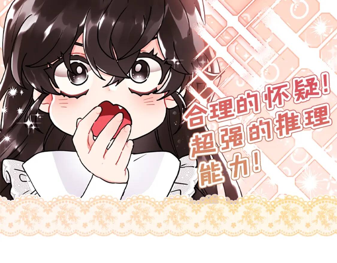 第44话 满脑子都是崽49