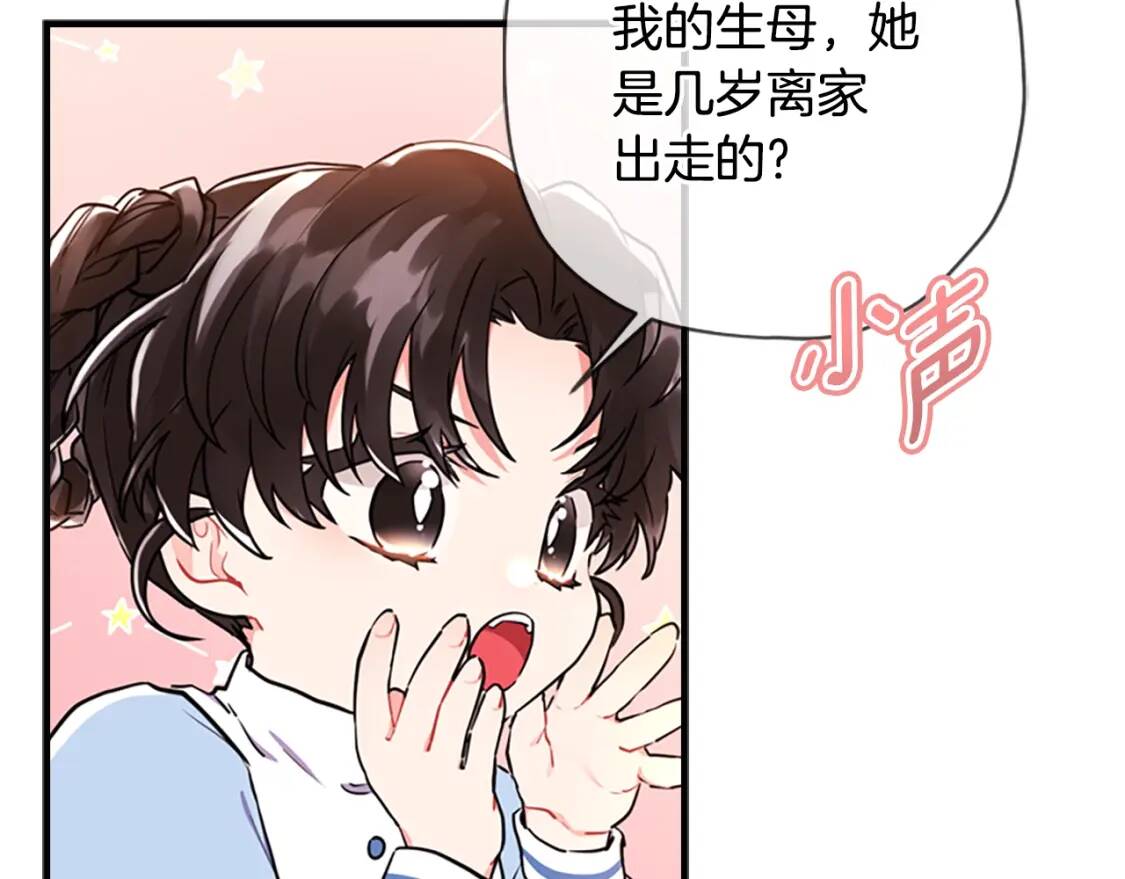第37话  娃娃被打99