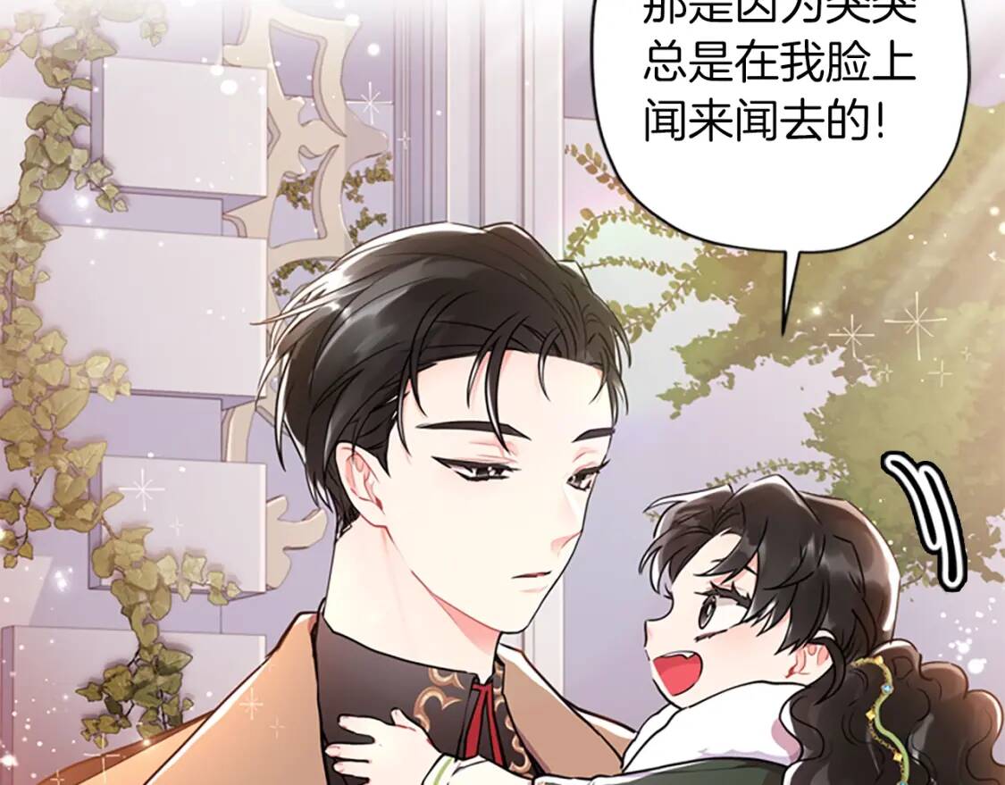 第36话 满足好奇心91
