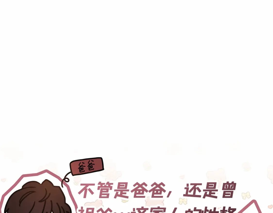 第65话 唱奇怪的表白歌34