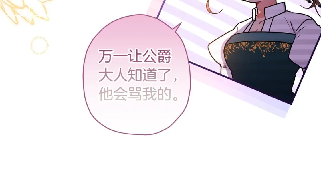 第81话 不要小瞧人哦144
