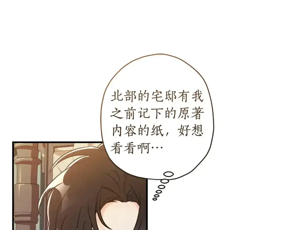 第79话 每时每刻担心她10