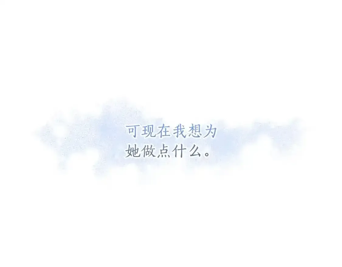 第79话 每时每刻担心她127