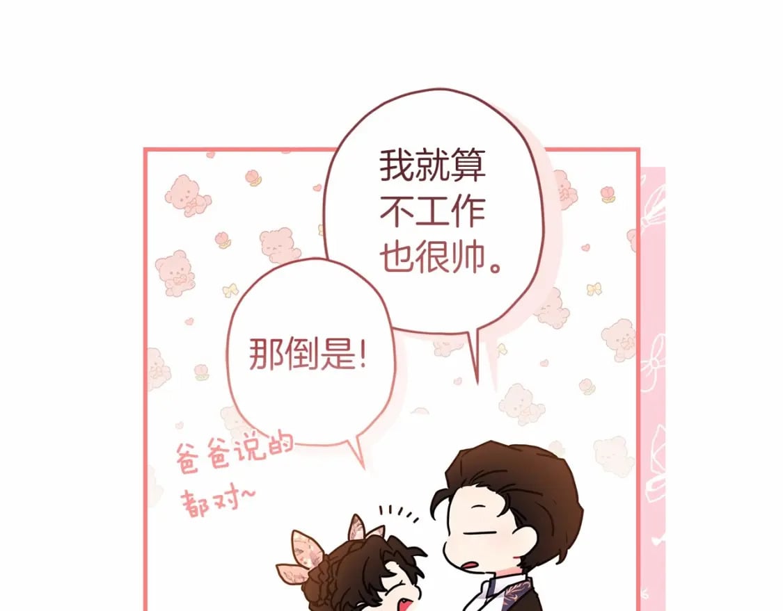 第68话 猛兽特有的智慧34