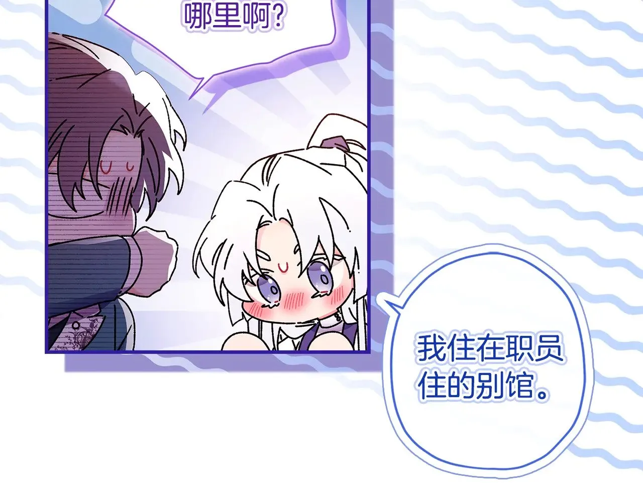 第99话 跟踪狂46