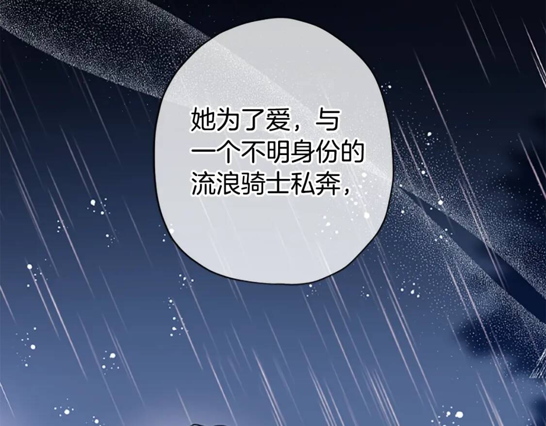 第39话 其他势力30