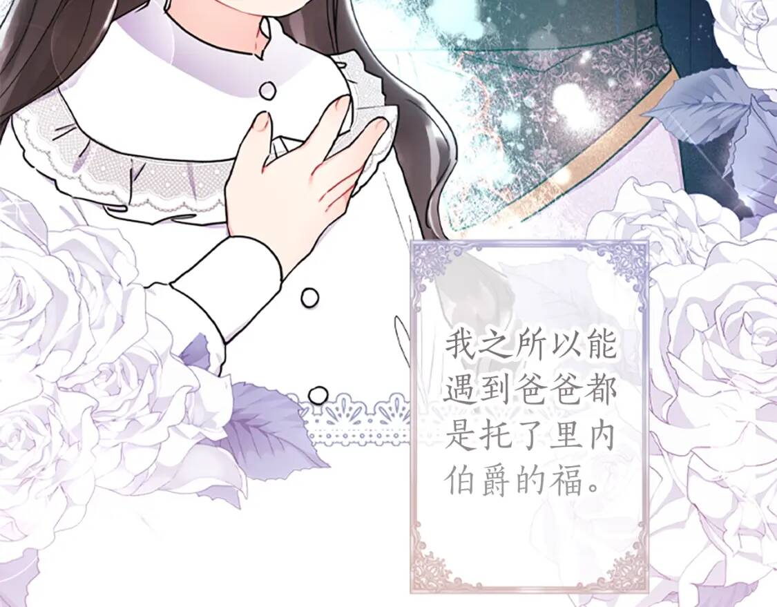 第44话 满脑子都是崽38