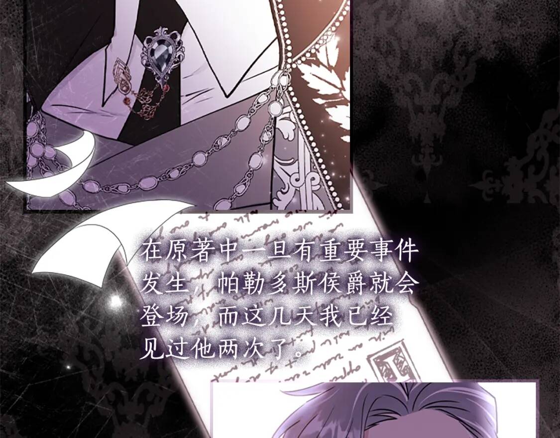 第47话 大人的亚子81