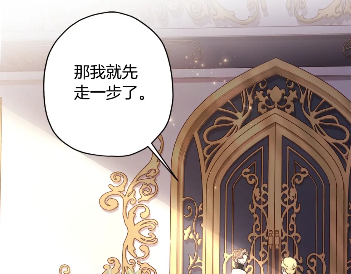 第86话 公爵的来访70