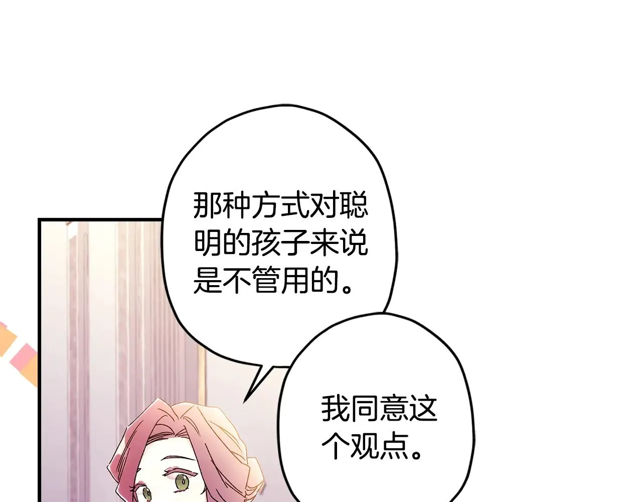 第101话 茶话会83